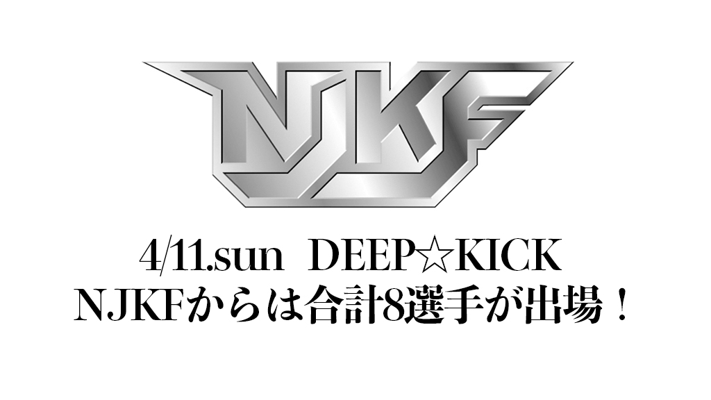 njkf_logo