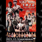 『NJKF2021 west 京都大会』〜ワイルドウエスト〜