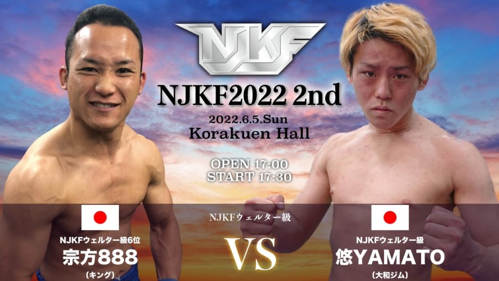 宗方888 VS 悠YAMATO