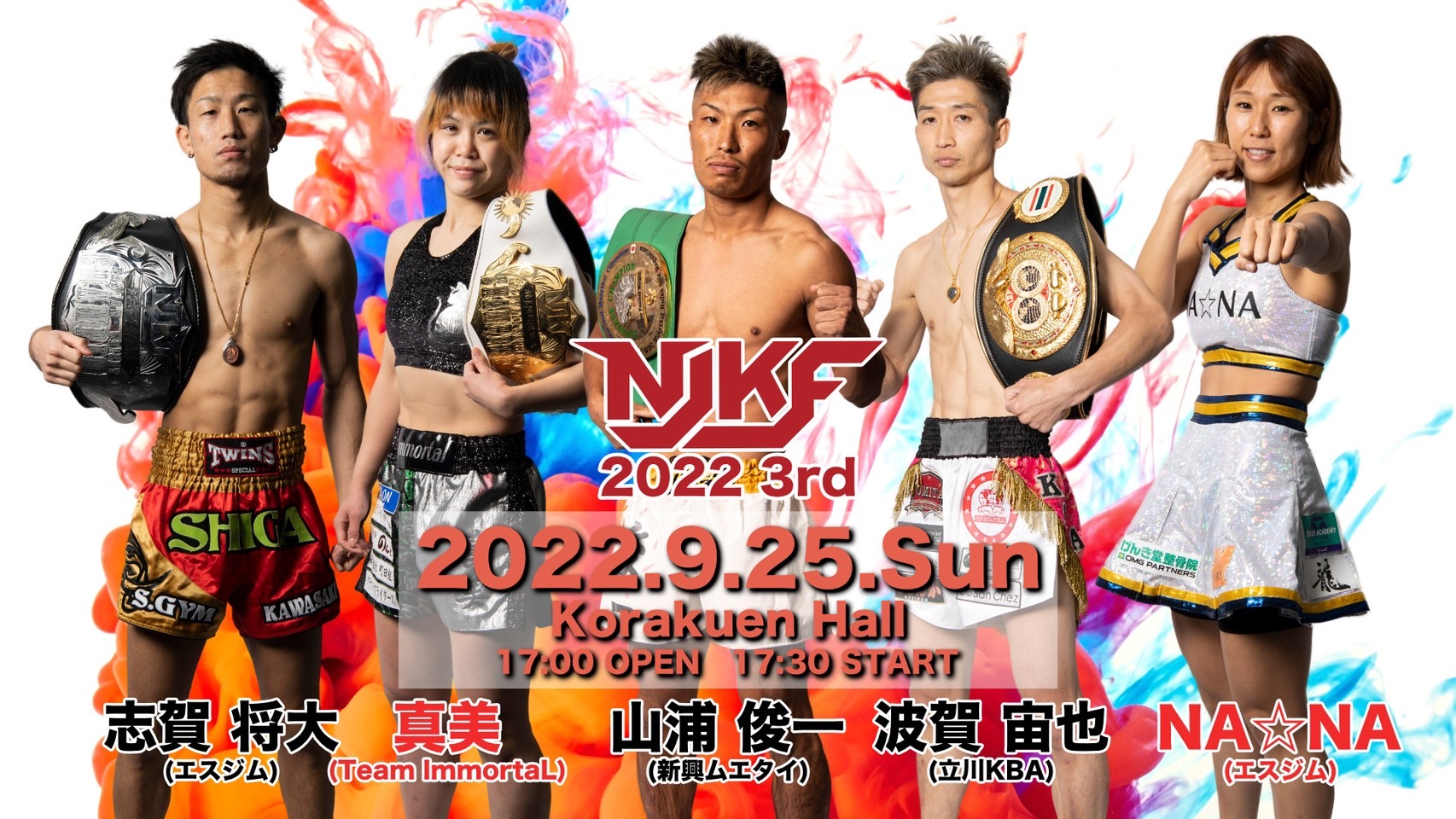 9月25日 NJKF2022 3rd 試合結果 - NJKF | ニュージャパンキック