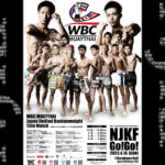 NJKF 2023 2nd 全対戦カード決定！