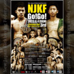 NJKF2023 3rd 対戦カード決定！