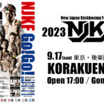 9月17日 NJKF4th 試合結果