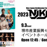 9月3日 NJKF2023 west 4th　試合結果