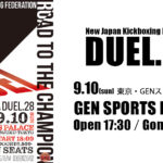 9月10日 DUEL.28 試合結果