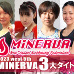 11月19日 岡山 NJKF2023 west 5th開催決定！