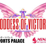 4月14日 GODDESS OF VICTORY Ⅱ – 試合結果速報 -(公式記録は後日発表)