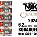 6月2日 NJKF CHALLENGER 2024 3rd