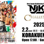 2.2(日) NJKF CHALLENGER 7 試合結果