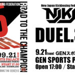 9.21(日) DUEL.35 大会情報