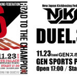 11月23日 DUEL.36 大会情報