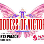 2.22(日) GODDESS OF VICTORY Ⅳ 大会情報
