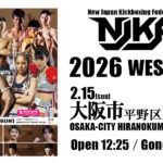 2.15(日) NJKF 2026 west 1st 大会情報