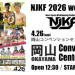 4.26(日) NJKF 2026 west 2nd 大会情報