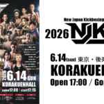 6.14(日) NJKF 2026 1st 全対戦カード