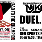 7.5(日) DUEL.39