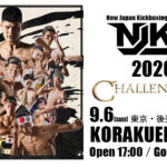 9.6(日) CHALLENGER 14 大会情報