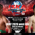 2026年10月18日 NJKF 2026 west ４th メインイベント決定！