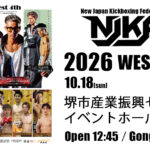 10.18(日) NJKF 2026 west 4th 大会情報