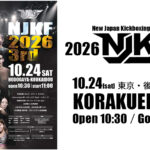 10.24(日) NJKF 2026 3rd 大会情報
