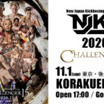 11.1(日) NJKF×CHALLENGER 15 大会情報