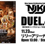 11.23(月) DUEL.40 MITO 大会情報